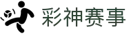 彩神(Vll)股份有限公司 - 追求健康一起成长